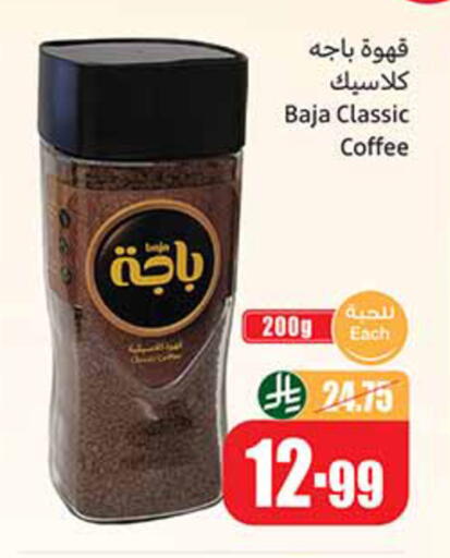 available at أسواق عبد الله العثيم in مملكة العربية السعودية, السعودية, سعودية - حائل‎