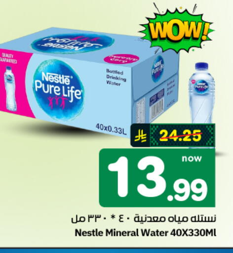 available at هايبر الوفاء in مملكة العربية السعودية, السعودية, سعودية - الأحساء‎
