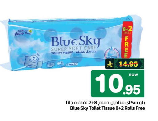 available at Hyper Al Wafa in KSA, Saudi Arabia, Saudi - Mecca