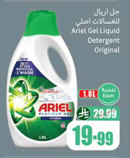 available at أسواق عبد الله العثيم in مملكة العربية السعودية, السعودية, سعودية - حائل‎