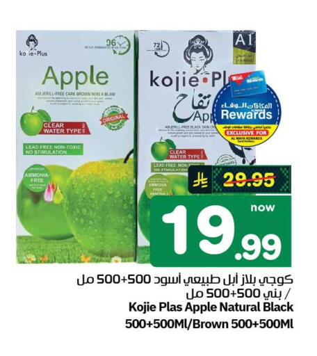 Apple available at Hyper Al Wafa in KSA, Saudi Arabia, Saudi - Ta'if