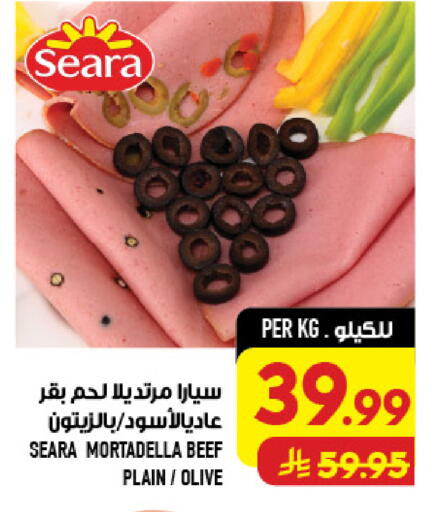 available at Abraj Hypermarket in KSA, Saudi Arabia, Saudi - Mecca