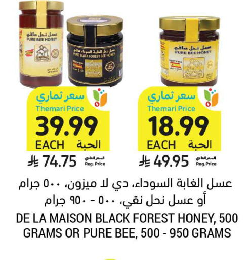 available at أسواق التميمي in مملكة العربية السعودية, السعودية, سعودية - تبوك
