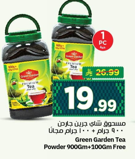 available at نستو in مملكة العربية السعودية, السعودية, سعودية - الجبيل‎