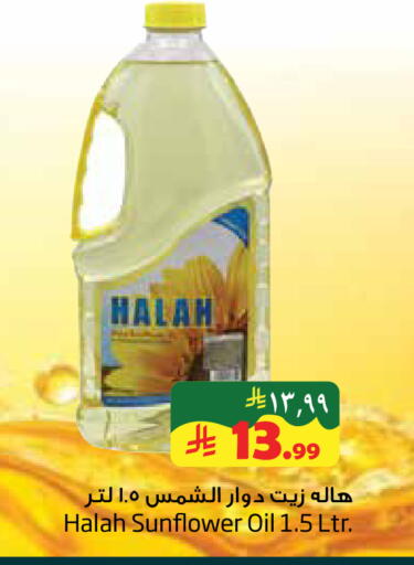 available at Layan Hyper in KSA, Saudi Arabia, Saudi - Al Khobar