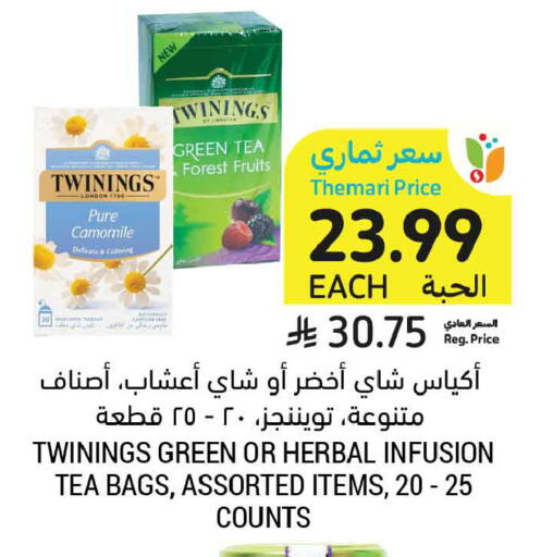 available at أسواق التميمي in مملكة العربية السعودية, السعودية, سعودية - تبوك