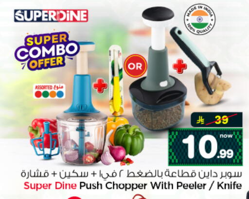 available at Nesto in KSA, Saudi Arabia, Saudi - Riyadh