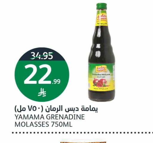 available at أسواق الجزيرة in مملكة العربية السعودية, السعودية, سعودية - الرياض