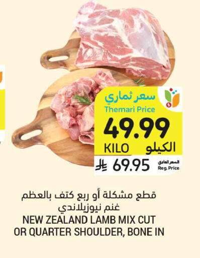 available at أسواق التميمي in مملكة العربية السعودية, السعودية, سعودية - تبوك