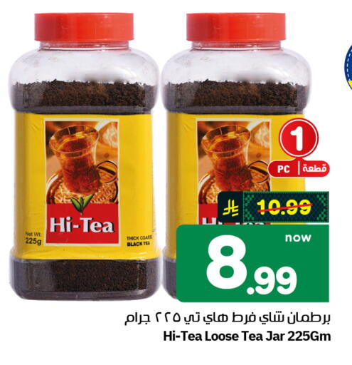 available at هايبر الوفاء in مملكة العربية السعودية, السعودية, سعودية - الرياض