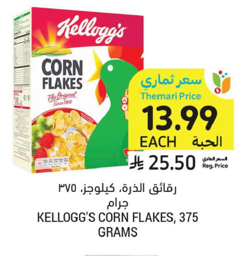 available at أسواق التميمي in مملكة العربية السعودية, السعودية, سعودية - تبوك