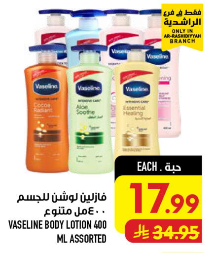 available at Abraj Hypermarket in KSA, Saudi Arabia, Saudi - Mecca