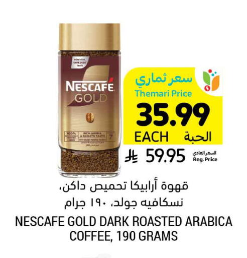 available at أسواق التميمي in مملكة العربية السعودية, السعودية, سعودية - الأحساء‎