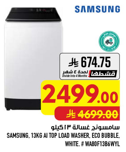 available at Abraj Hypermarket in KSA, Saudi Arabia, Saudi - Mecca