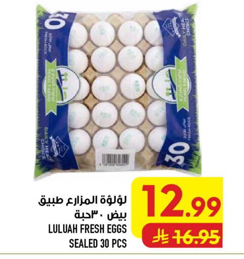 available at Abraj Hypermarket in KSA, Saudi Arabia, Saudi - Mecca
