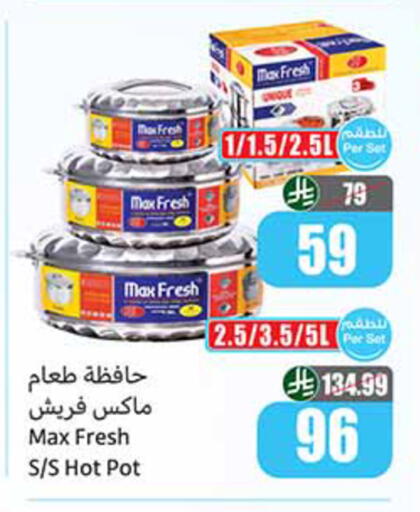 available at أسواق عبد الله العثيم in مملكة العربية السعودية, السعودية, سعودية - حائل‎