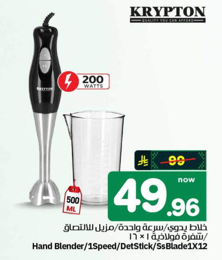 available at Hyper Al Wafa in KSA, Saudi Arabia, Saudi - Mecca