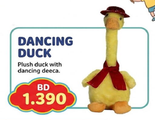available at مجموعة حسن محمود in البحرين