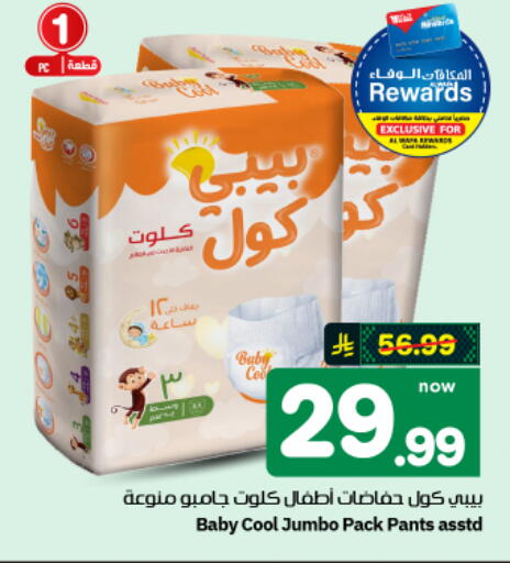 available at هايبر الوفاء in مملكة العربية السعودية, السعودية, سعودية - الأحساء‎