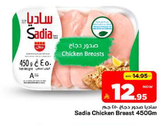available at Mark & Save in KSA, Saudi Arabia, Saudi - Riyadh