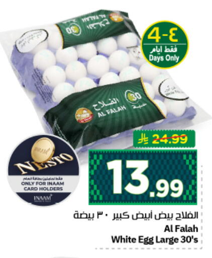 available at Nesto in KSA, Saudi Arabia, Saudi - Riyadh