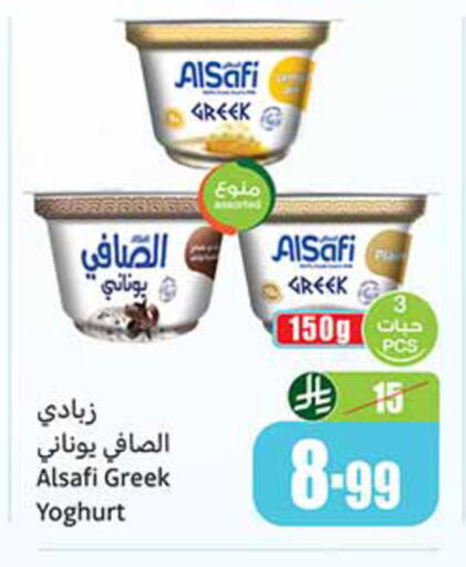 available at أسواق عبد الله العثيم in مملكة العربية السعودية, السعودية, سعودية - حائل‎