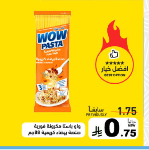 available at أسواق رامز in مملكة العربية السعودية, السعودية, سعودية - تبوك
