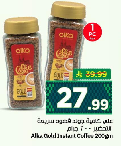 available at نستو in مملكة العربية السعودية, السعودية, سعودية - الأحساء‎