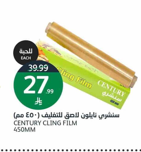 available at أسواق الجزيرة in مملكة العربية السعودية, السعودية, سعودية - الرياض