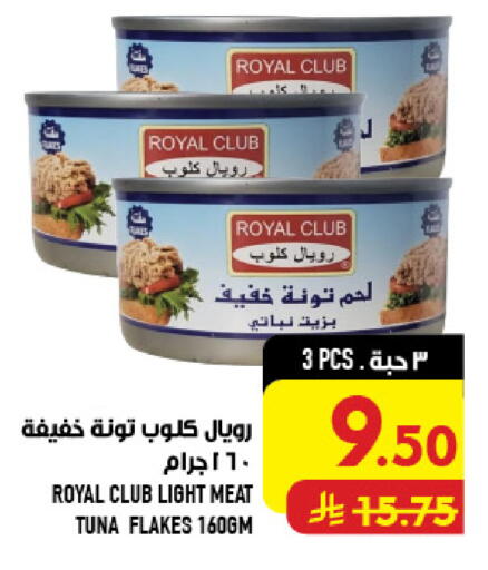 available at Abraj Hypermarket in KSA, Saudi Arabia, Saudi - Mecca