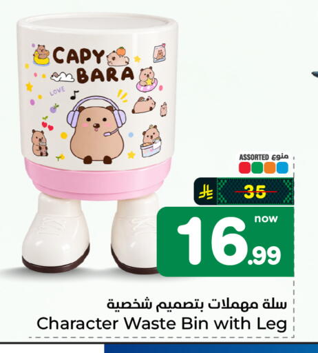 available at هايبر الوفاء in مملكة العربية السعودية, السعودية, سعودية - الرياض