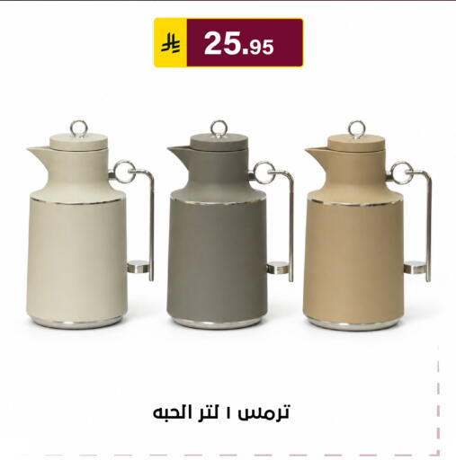 available at Al Hussain Top Up in KSA, Saudi Arabia, Saudi - Riyadh