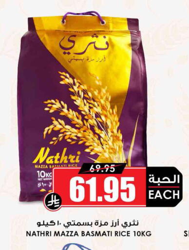 available at Prime Supermarket in KSA, Saudi Arabia, Saudi - Buraidah