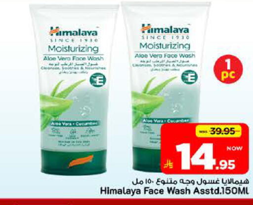 available at Mark & Save in KSA, Saudi Arabia, Saudi - Riyadh