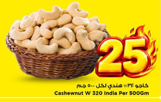 available at Mark & Save in KSA, Saudi Arabia, Saudi - Riyadh