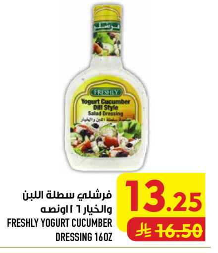 Cucumber Dill available at Abraj Hypermarket in KSA, Saudi Arabia, Saudi - Mecca