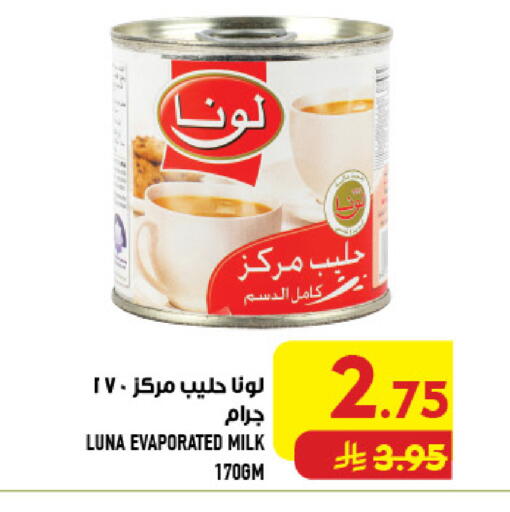available at Abraj Hypermarket in KSA, Saudi Arabia, Saudi - Mecca