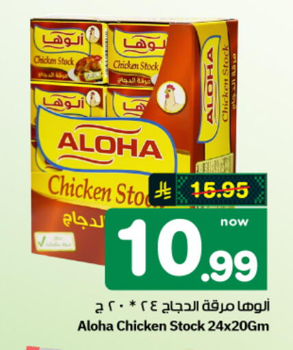 available at هايبر الوفاء in مملكة العربية السعودية, السعودية, سعودية - الأحساء‎