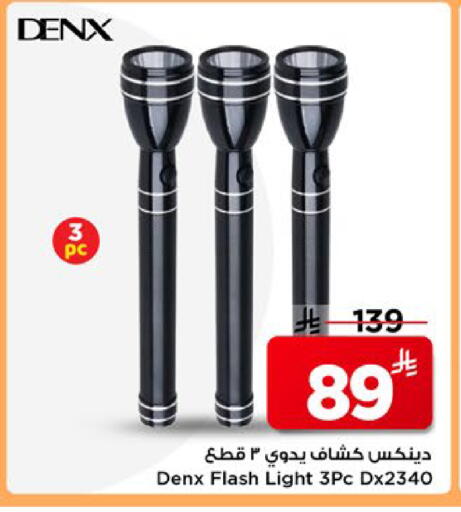 available at مارك & سيف in مملكة العربية السعودية, السعودية, سعودية - الأحساء‎