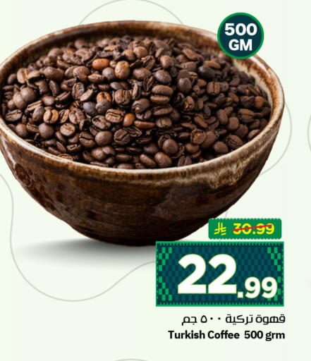 available at هايبر الوفاء in مملكة العربية السعودية, السعودية, سعودية - الخرج
