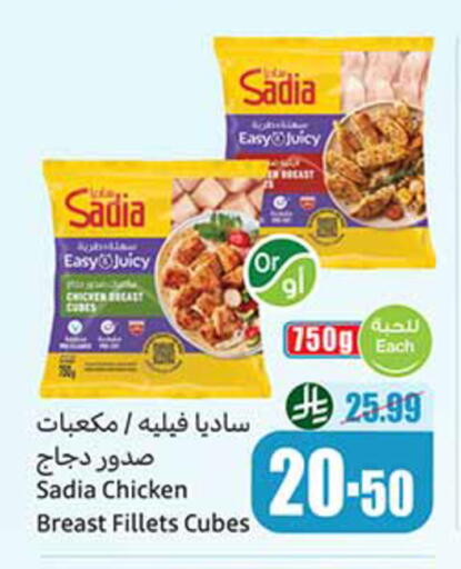 available at أسواق عبد الله العثيم in مملكة العربية السعودية, السعودية, سعودية - حائل‎