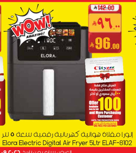 available at City Flower in KSA, Saudi Arabia, Saudi - Sakaka