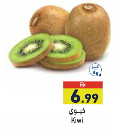 Kiwi available at أسواق رامز in الإمارات العربية المتحدة , الامارات - دبي