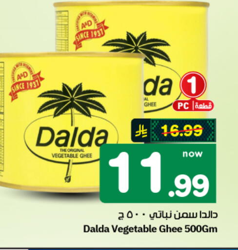 available at هايبر الوفاء in مملكة العربية السعودية, السعودية, سعودية - الأحساء‎