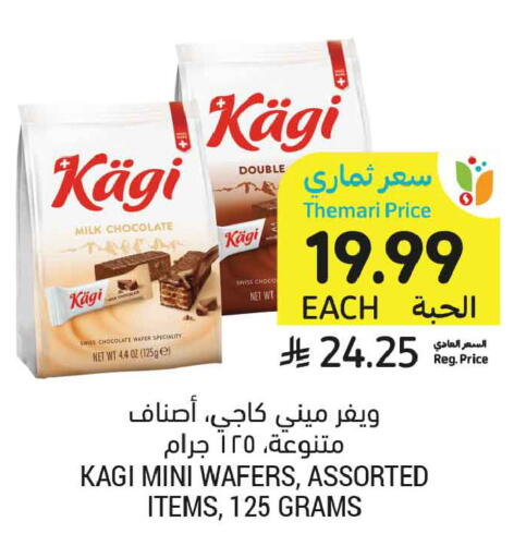 available at Tamimi Market in KSA, Saudi Arabia, Saudi - Ar Rass