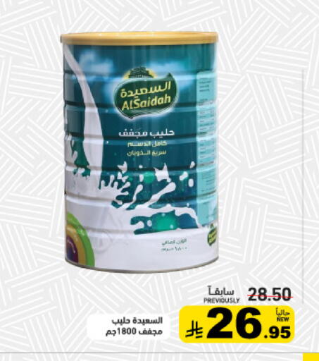 available at Aswaq Ramez in KSA, Saudi Arabia, Saudi - Tabuk