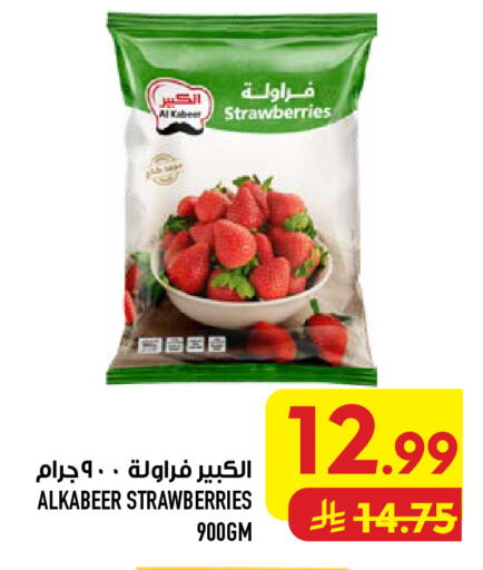 available at أبراج هايبر ماركت in مملكة العربية السعودية, السعودية, سعودية - مكة المكرمة