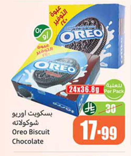 available at أسواق عبد الله العثيم in مملكة العربية السعودية, السعودية, سعودية - حائل‎