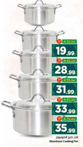 available at نستو in مملكة العربية السعودية, السعودية, سعودية - الرياض