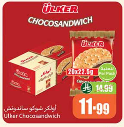 available at أسواق عبد الله العثيم in مملكة العربية السعودية, السعودية, سعودية - حائل‎